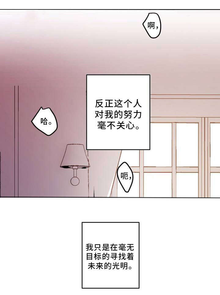 演奏者吉他漫画,第1章：开场二重奏2图