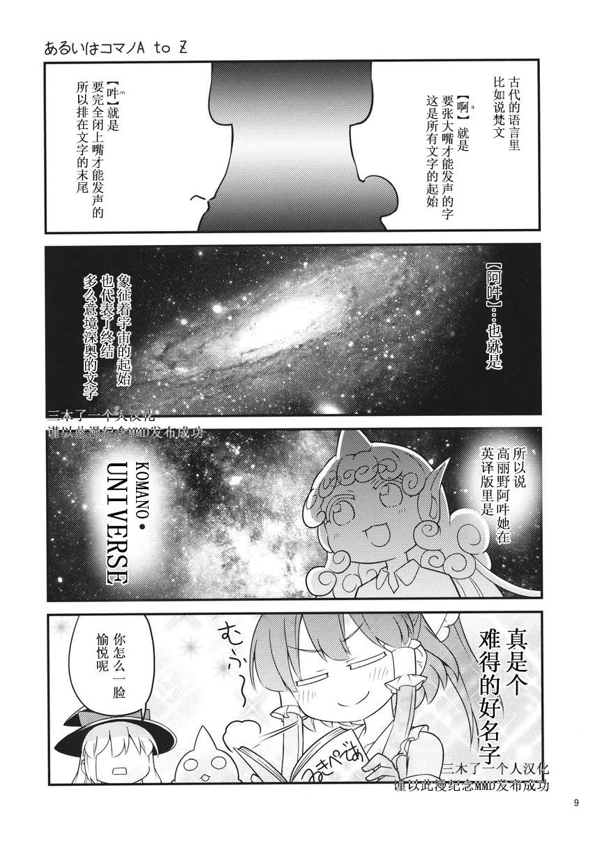 イヌハレイム漫画,短篇4图