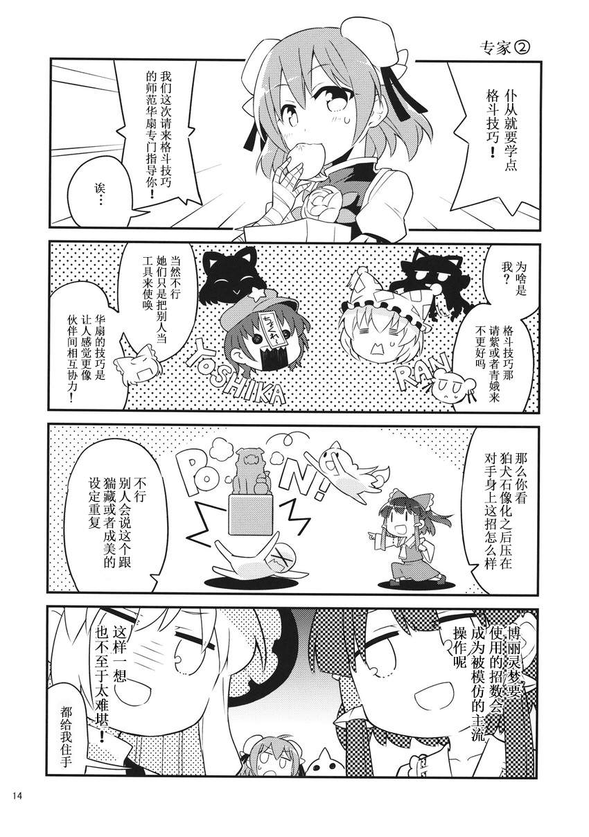 イヌハレイム漫画,短篇4图