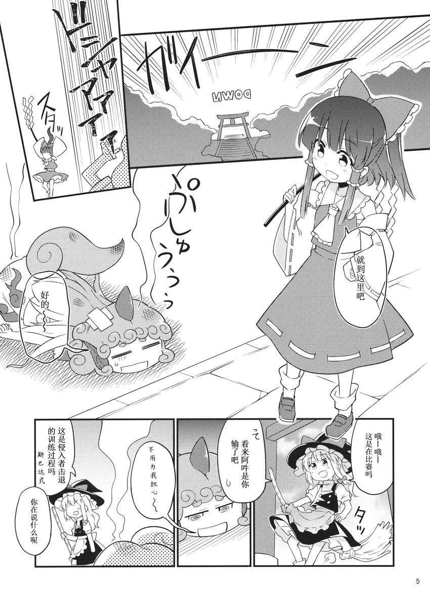 イヌハレイム漫画,短篇5图