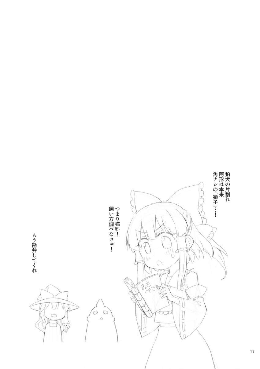 イヌハレイム漫画,短篇2图