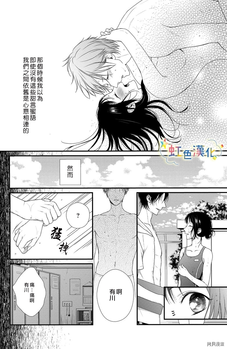 夏天的花蕾漫画,第1话2图