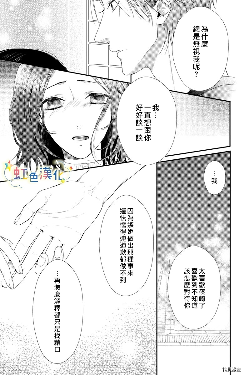 夏天的花蕾漫画,第1话1图