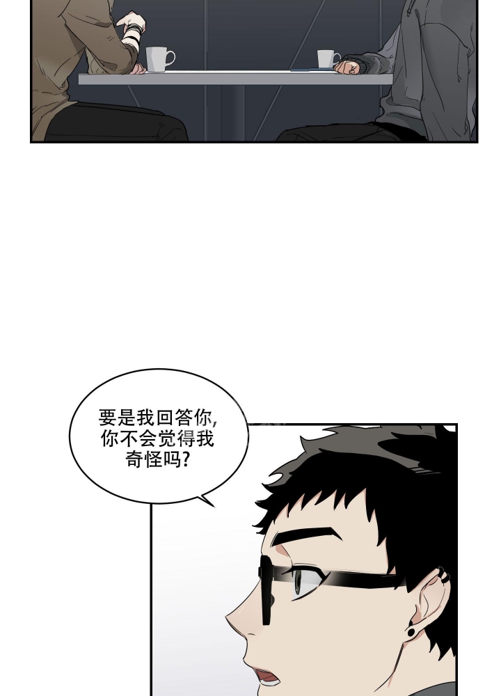 日常生活中藏族经常喝什么奶漫画,第8话3图