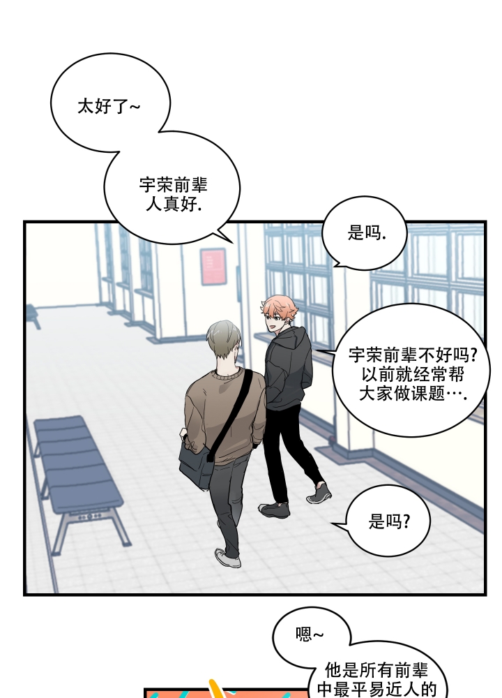 日常生活中藏族经常喝什么奶漫画,第2话4图