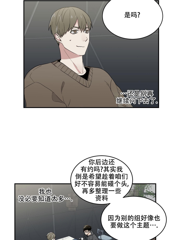 日常生活中藏族经常喝什么奶漫画,第8话4图