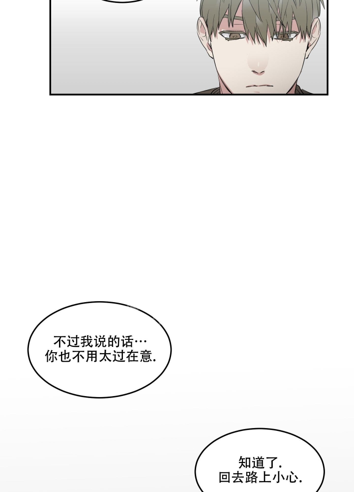 日常生活漫画,第10话4图