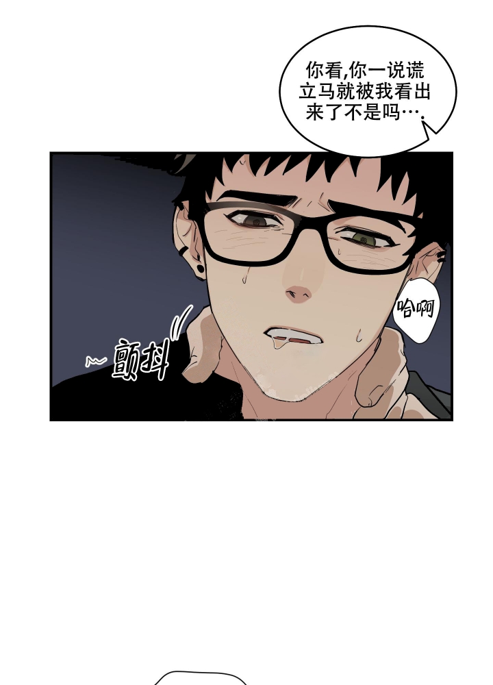 日常生活中藏族经常喝什么奶漫画,第5话5图