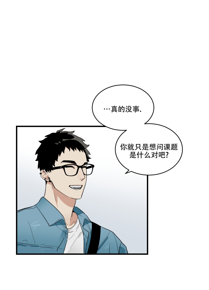 日常生活中藏族经常喝什么奶漫画,第2话1图