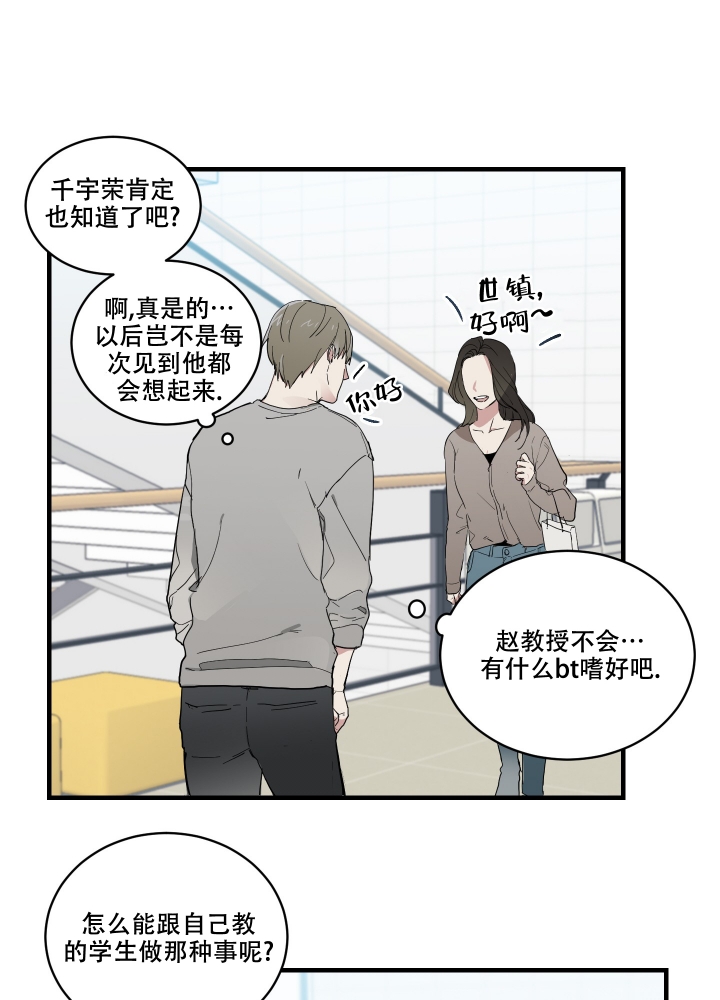 日常生活英语口语900句视频漫画,第3话1图