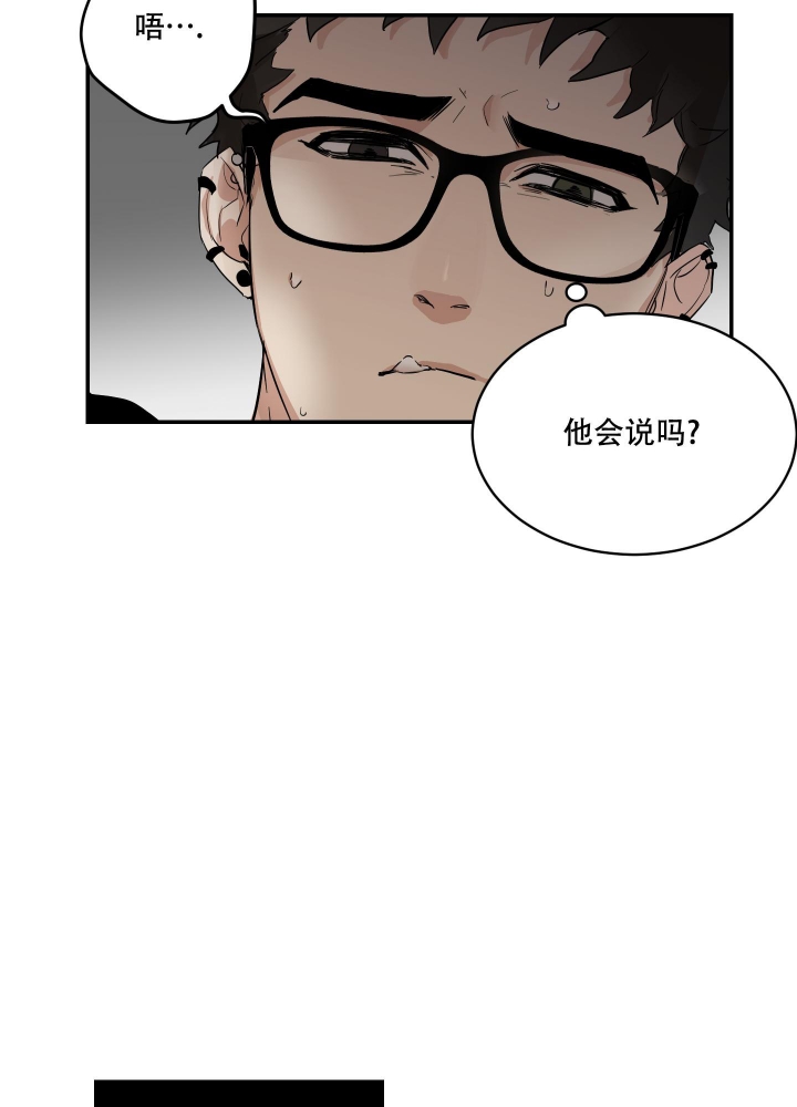 日常生活中藏族经常喝什么奶漫画,第5话3图