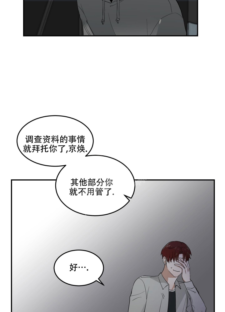 日常生活漫画,第10话2图