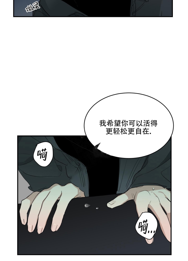 日常生活漫画,第5话4图