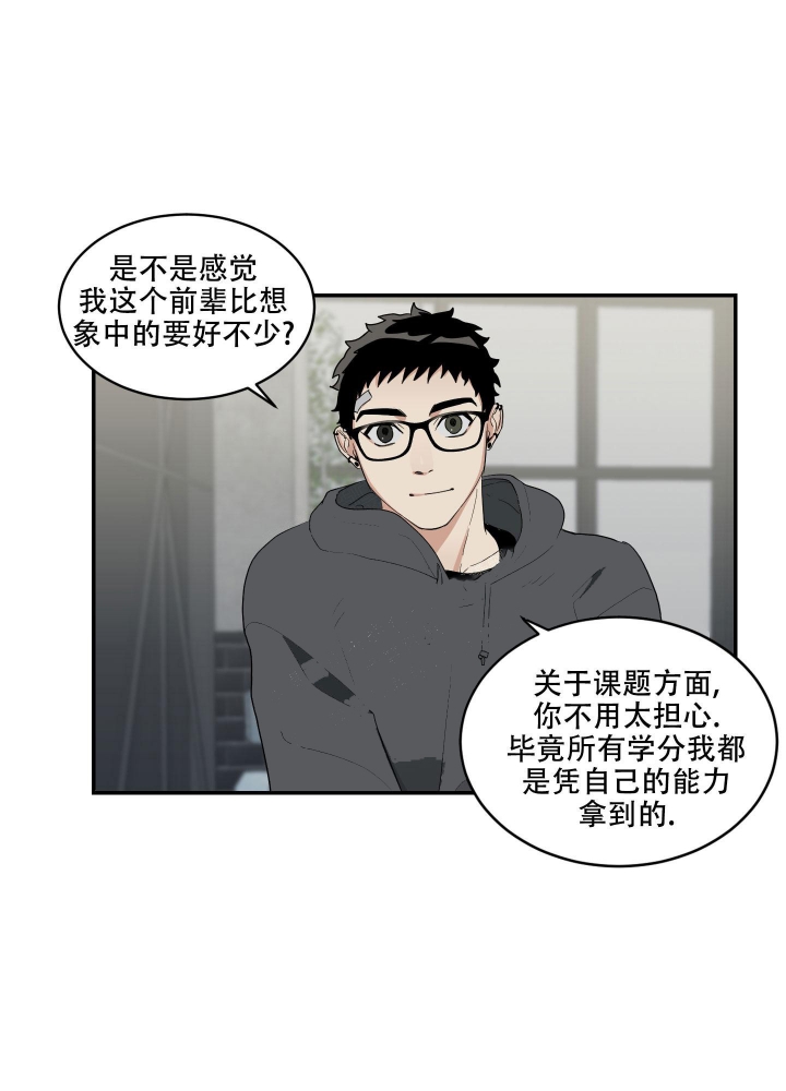 日常生活中藏族经常喝什么奶漫画,第8话2图