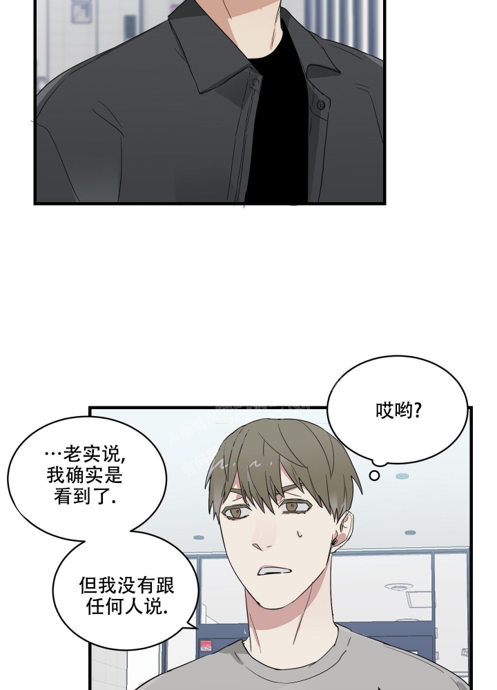 日常生活漫画,第4话3图