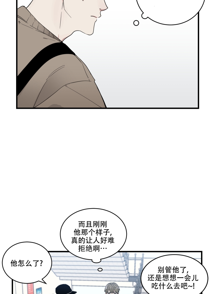 日常生活中藏族经常喝什么奶漫画,第2话4图