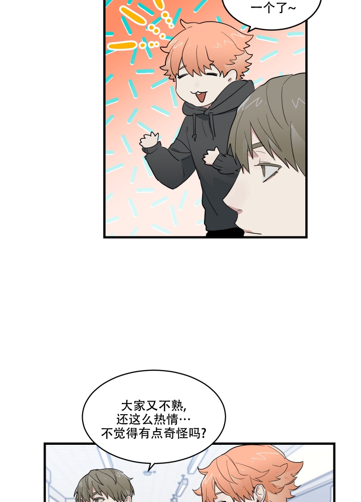 日常生活中藏族经常喝什么奶漫画,第2话5图