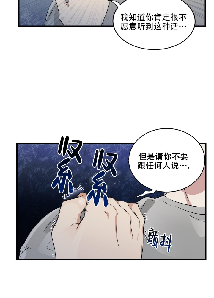 日常生活漫画,第4话4图