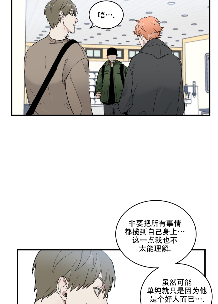 日常生活中藏族经常喝什么奶漫画,第2话3图