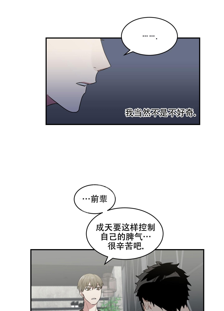 日常生活漫画,第8话1图