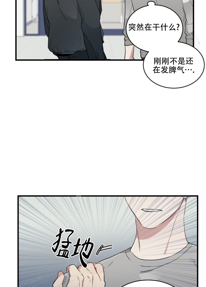 日常生活漫画,第4话3图