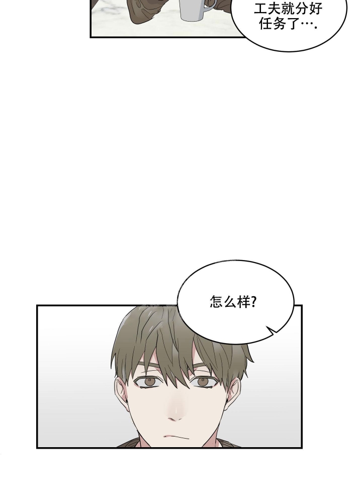 日常生活中藏族经常喝什么奶漫画,第8话1图