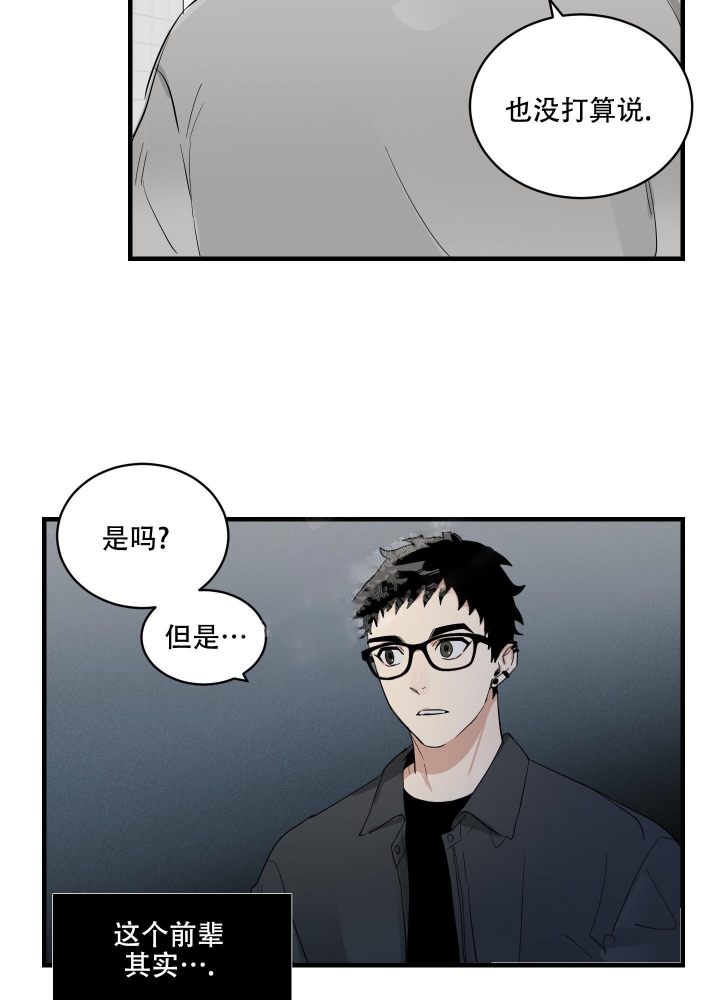 日常生活漫画,第4话4图