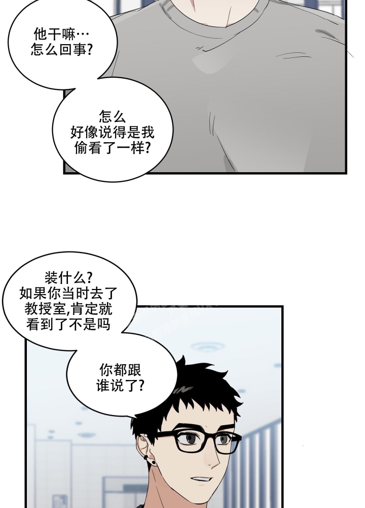 日常生活漫画,第4话2图