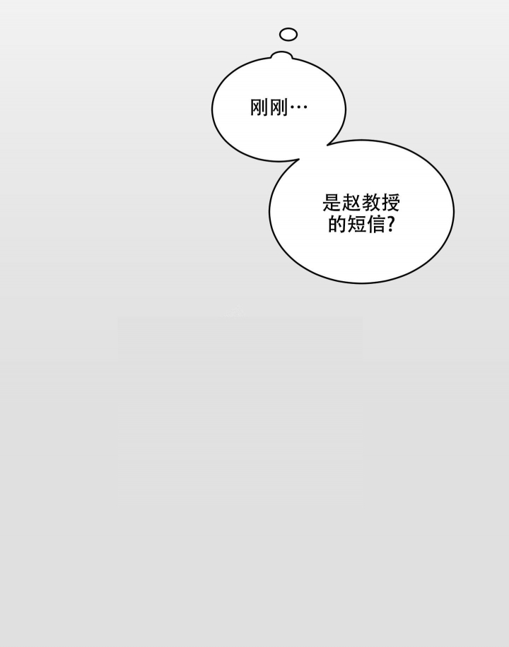 日常生活漫画,第4话4图