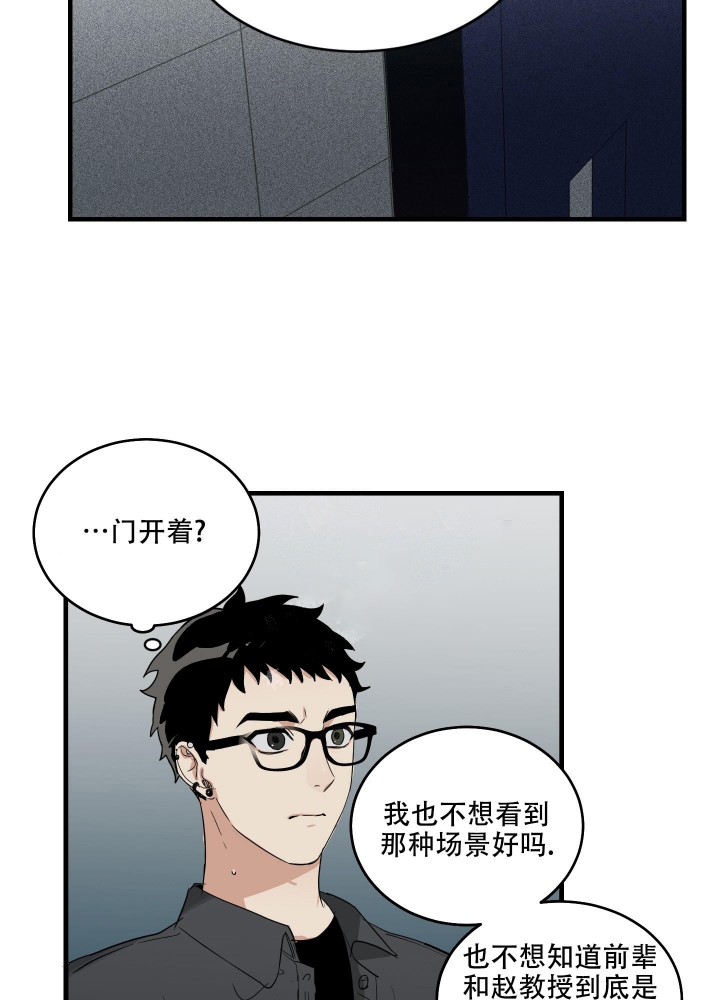 日常生活漫画,第4话3图