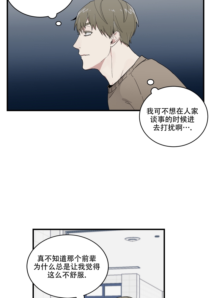 日常生活中藏族经常喝什么奶漫画,第2话3图