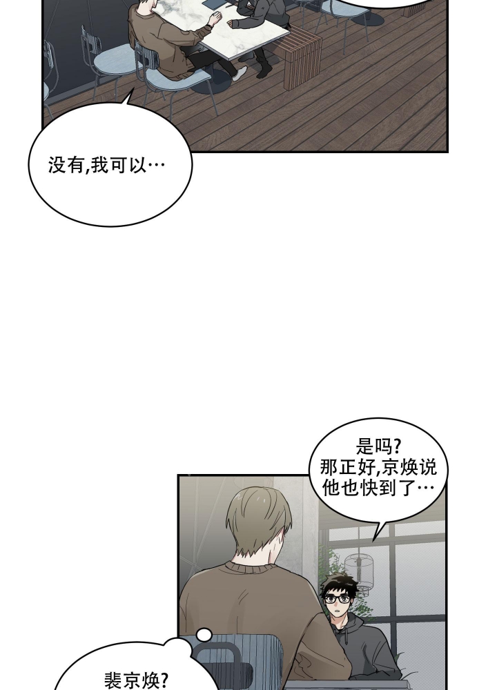 日常生活中藏族经常喝什么奶漫画,第8话5图