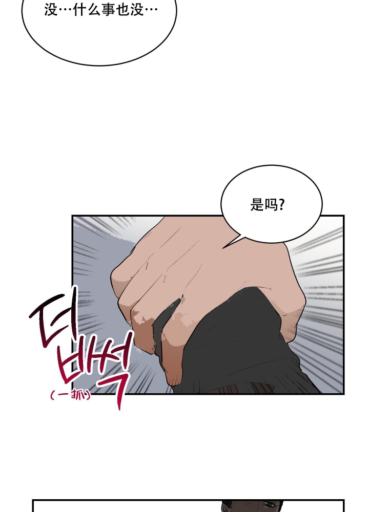 日常生活中藏族经常喝什么奶漫画,第5话5图