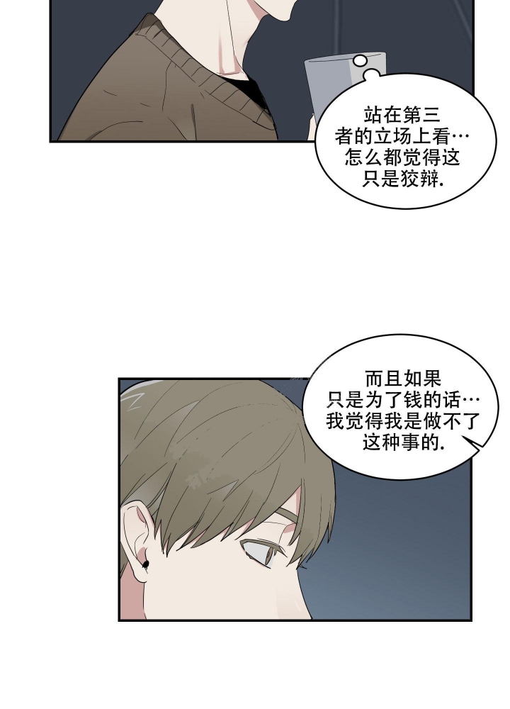 日常生活中藏族经常喝什么奶漫画,第8话2图