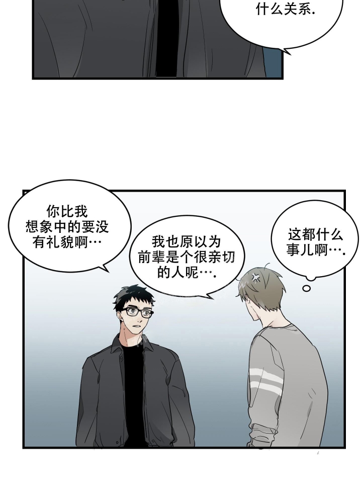 日常生活漫画,第4话4图