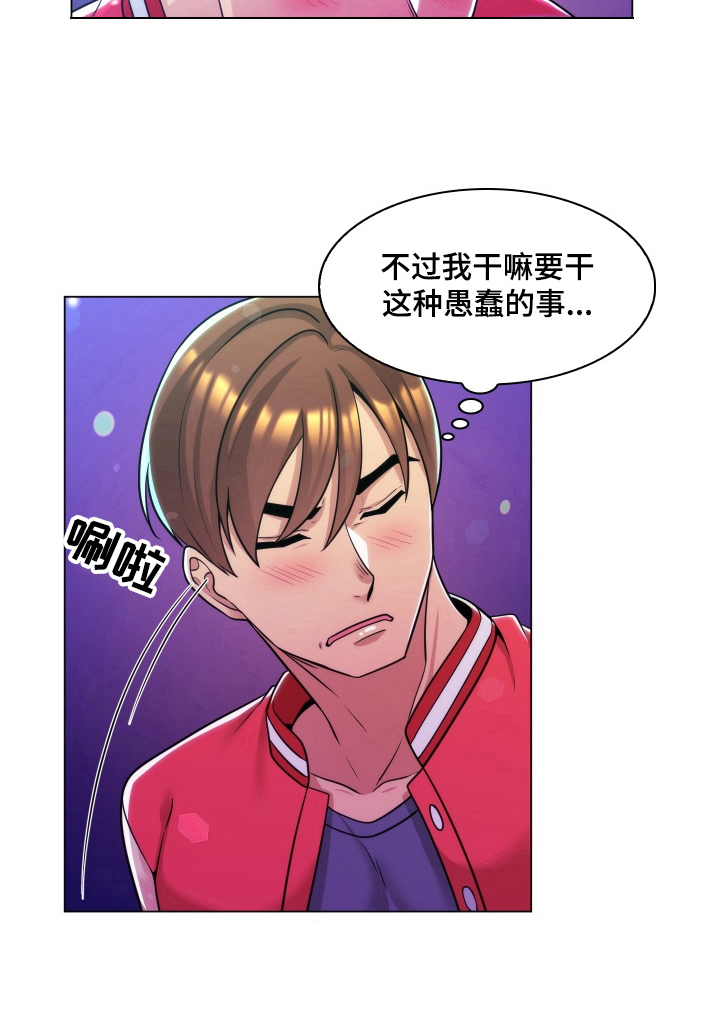 朴成勋的抉择漫画,第3章：好奇4图