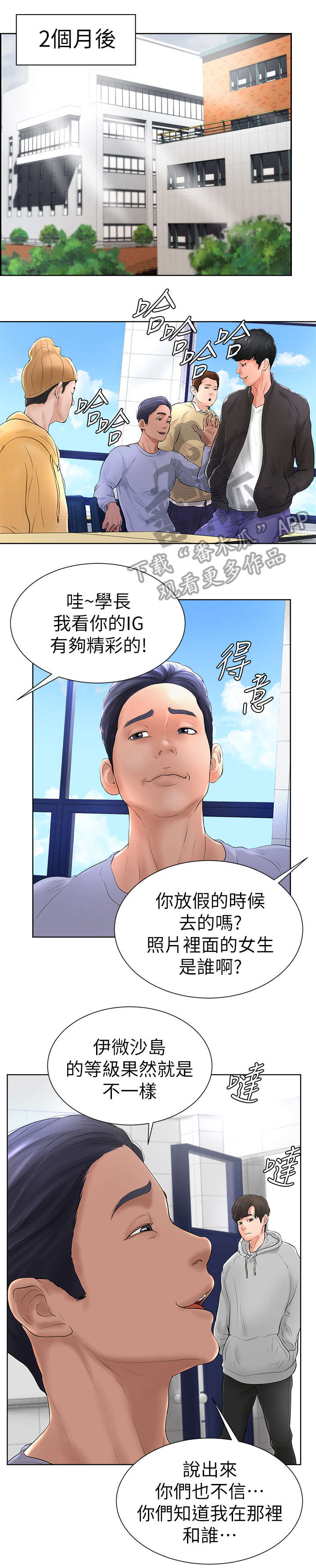 桌球甜心漫画,第10章：倒闭2图