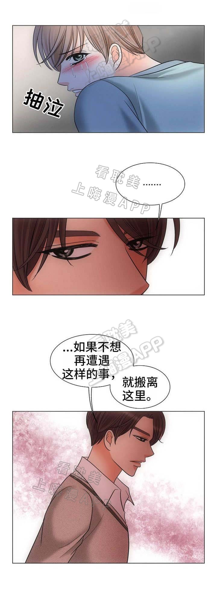 追夫日记免费漫画,第8话2图