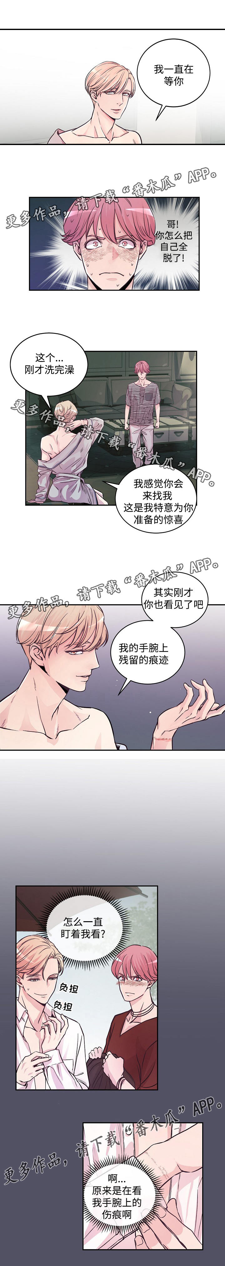 演艺圈糖尿病名人漫画,第4章：确认5图