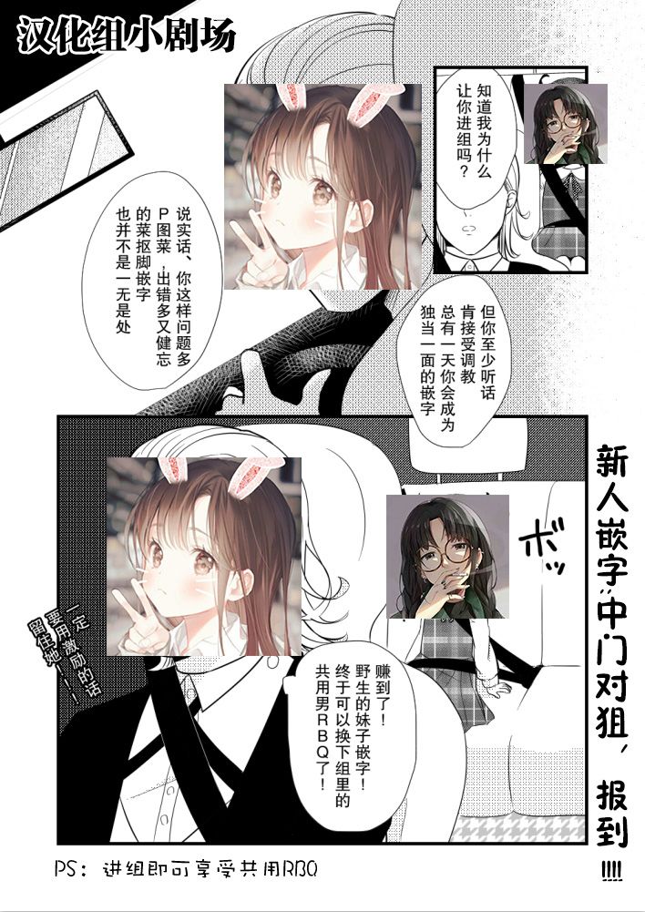 对大小姐动了什么心思的执事漫画,第2话5图