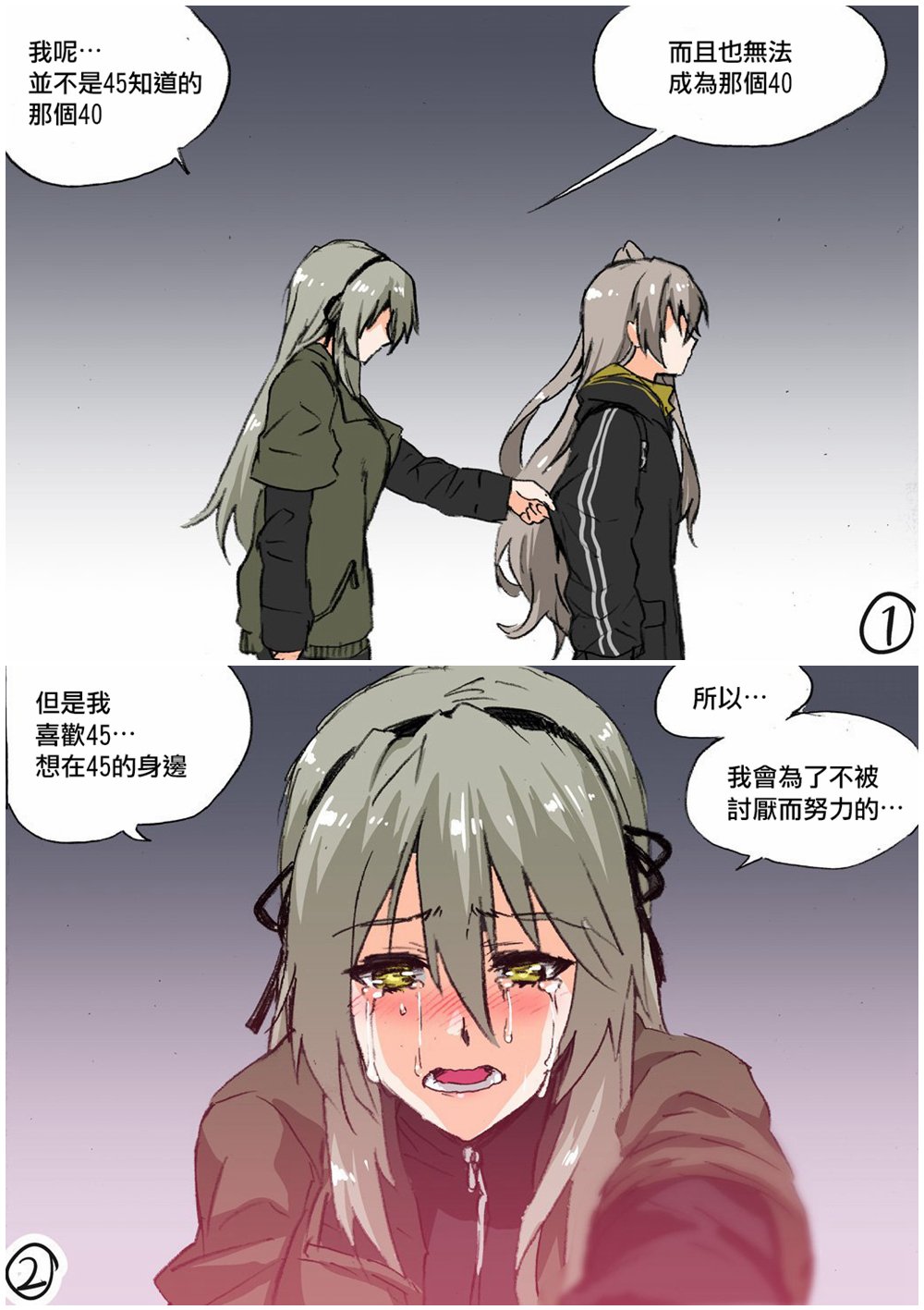 韩国军武迷的少女前线日常漫画,UMP姐妹3图