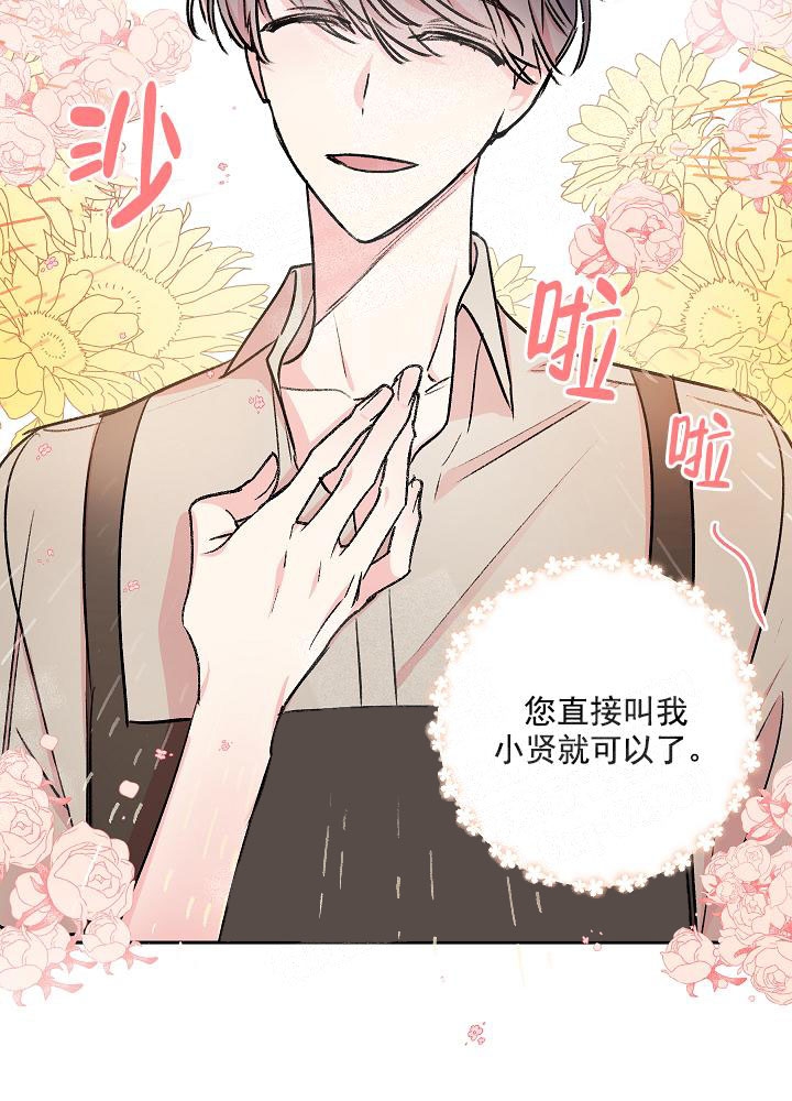 秘密疗法漫画,第7话4图