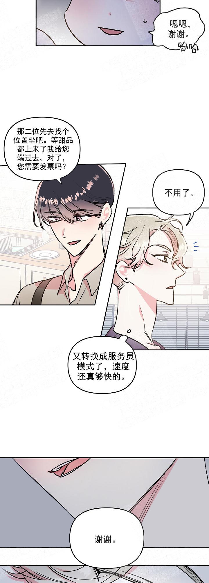 秘密疗法漫画,第7话1图