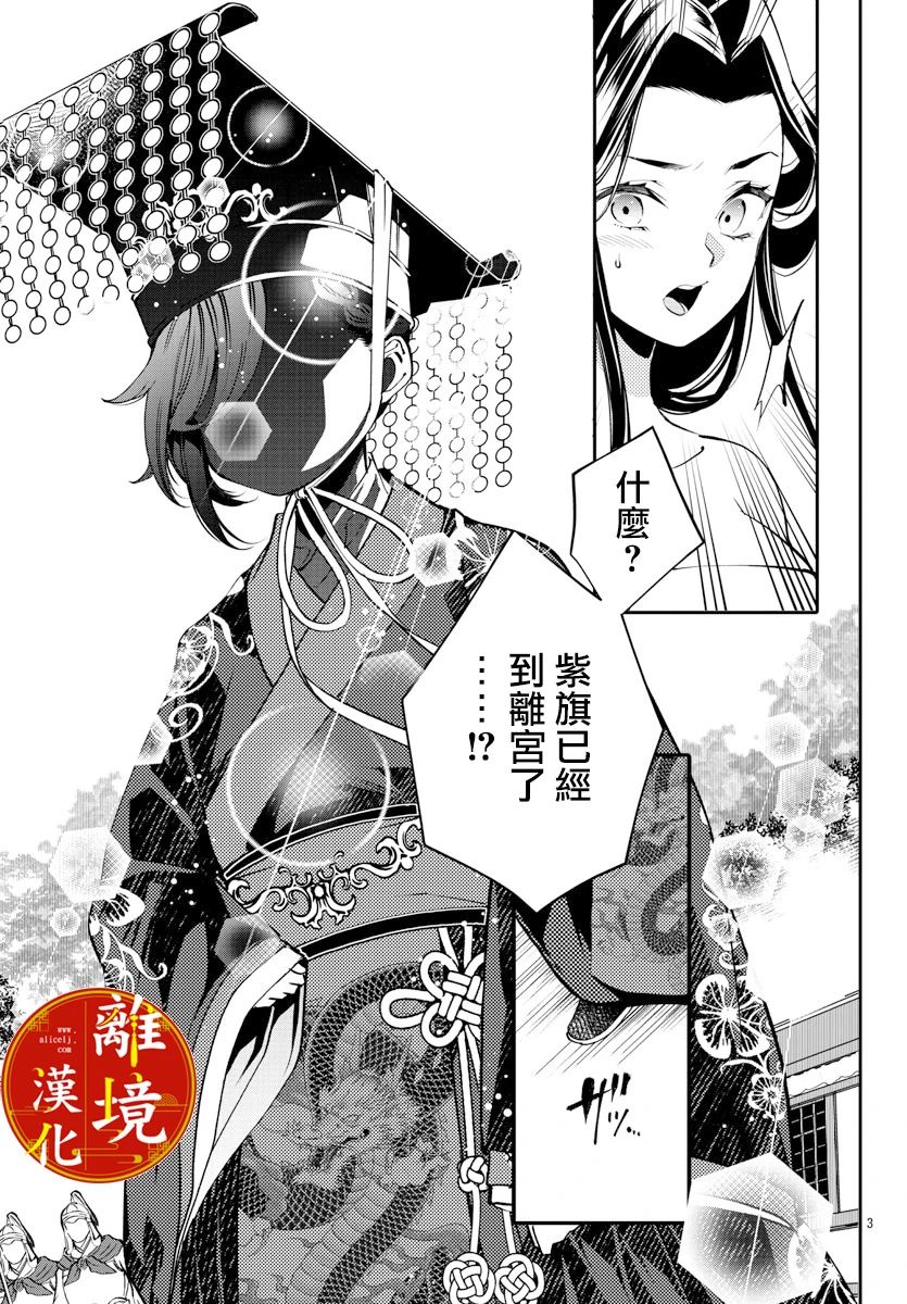 华仙公主夜话漫画,第4话5图