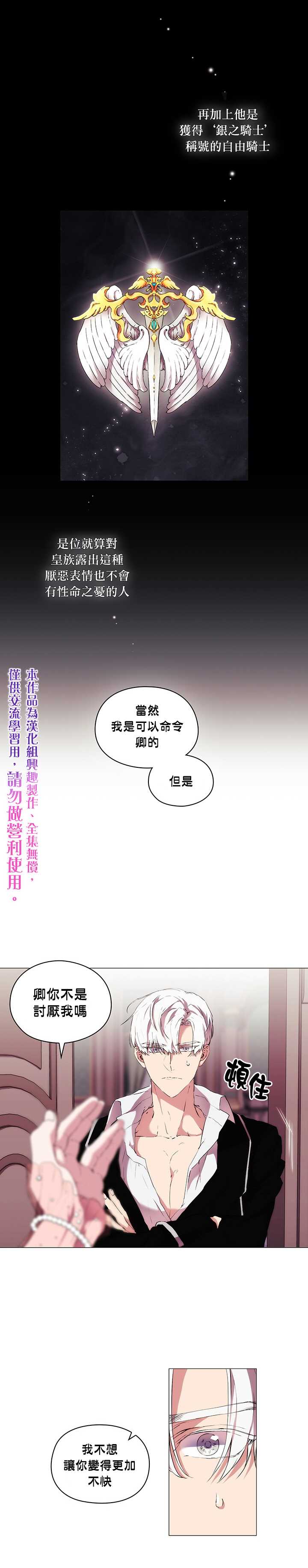 当恶女坠入爱河漫画,第8话5图