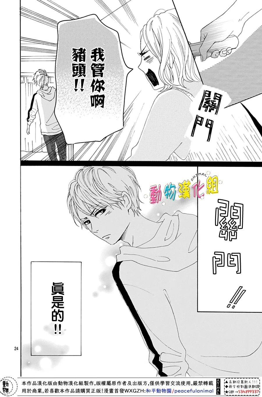 长大后的青梅竹马漫画,第11话4图