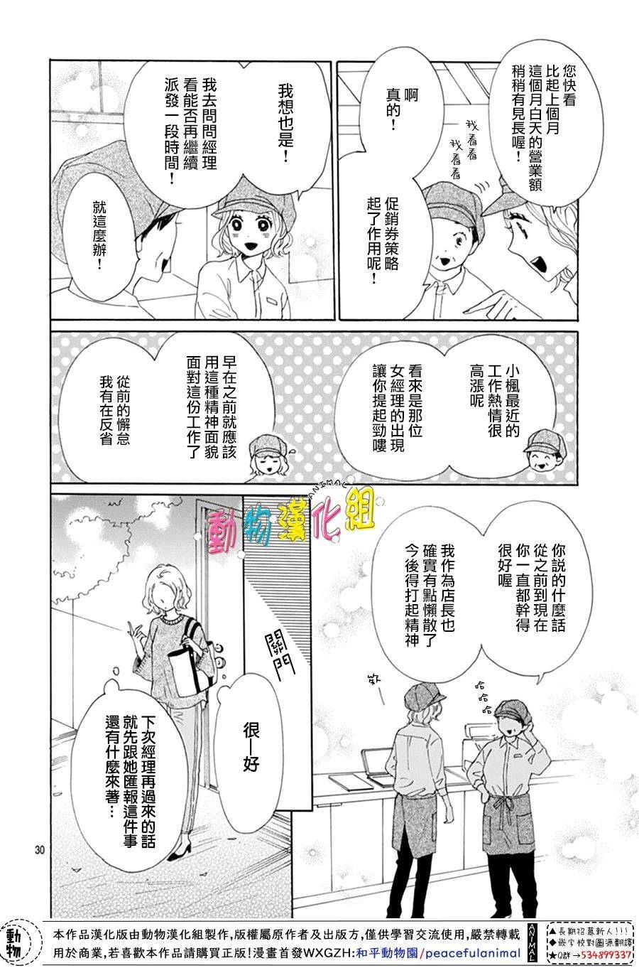 长大后的青梅竹马漫画,第11话5图