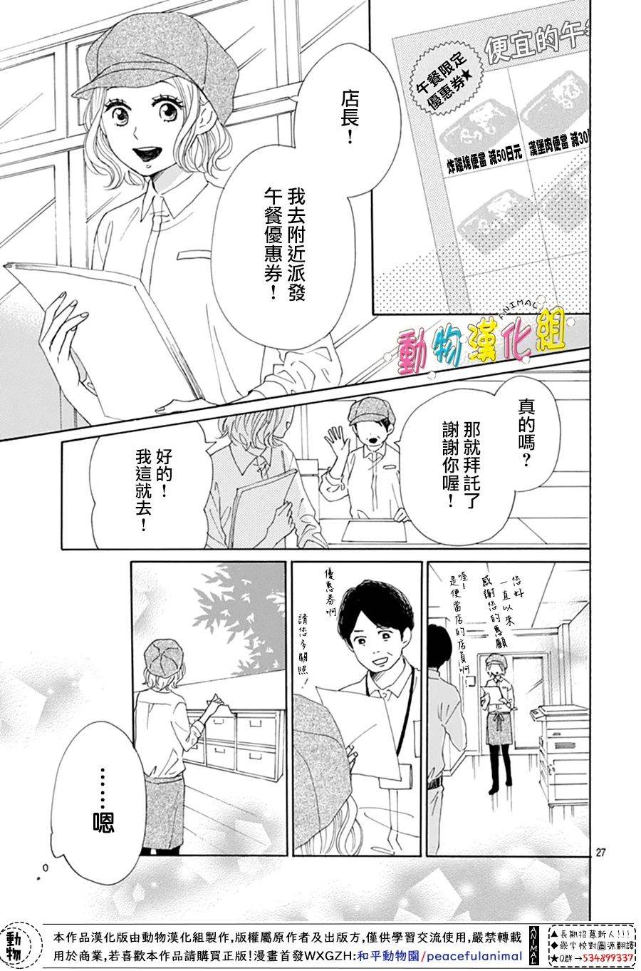 长大后的青梅竹马漫画,第11话2图