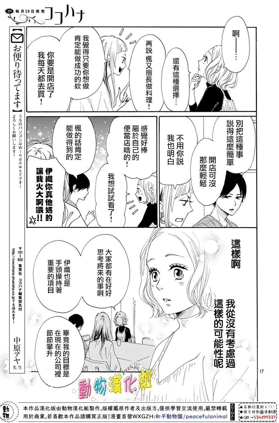 长大后的青梅竹马漫画,第11话2图