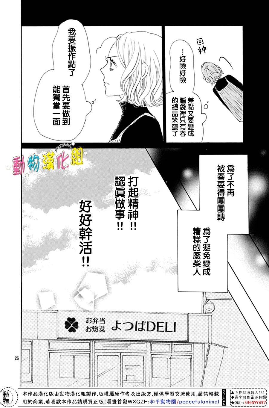 长大后的青梅竹马漫画,第11话1图